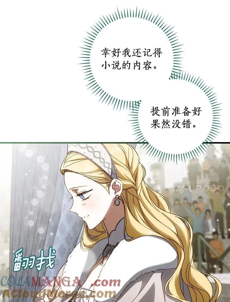91.策马将去 第57页