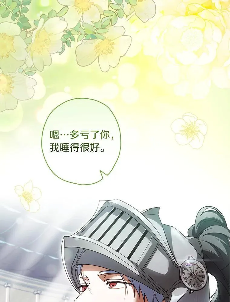 91.策马将去 第62页
