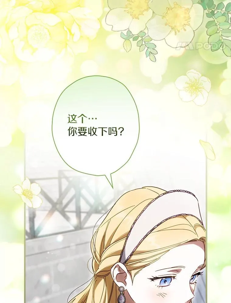 91.策马将去 第64页