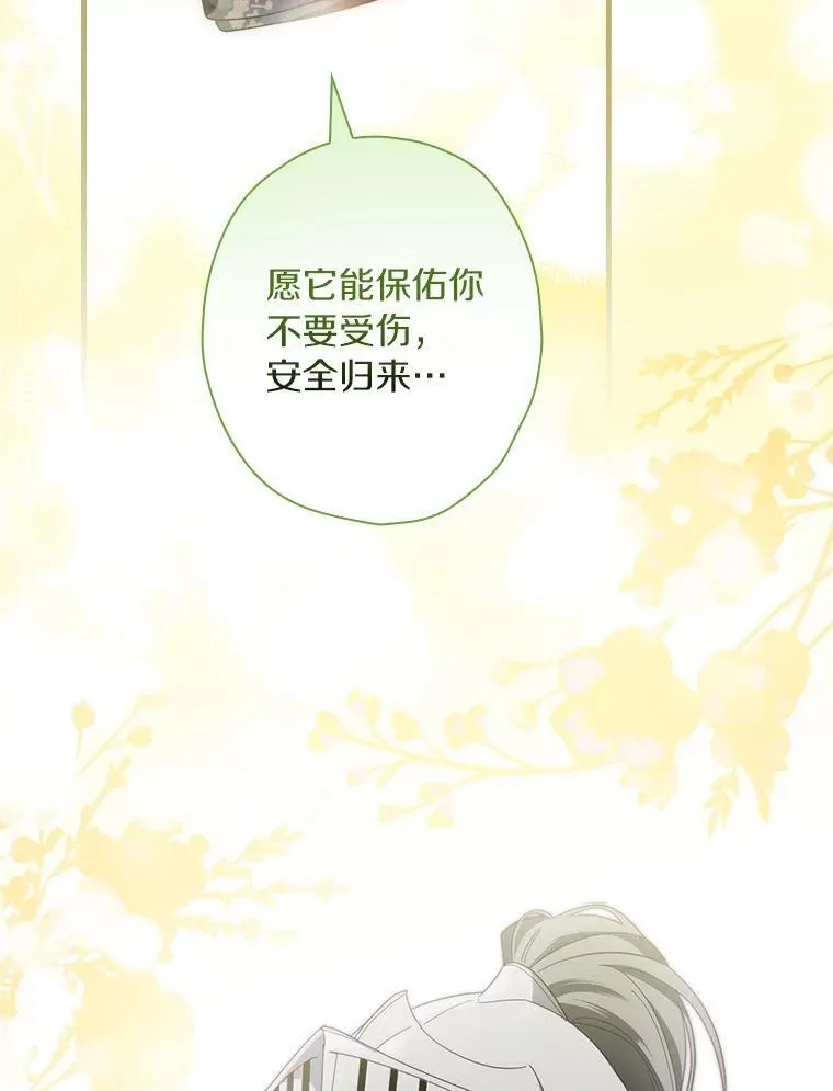 91.策马将去 第68页