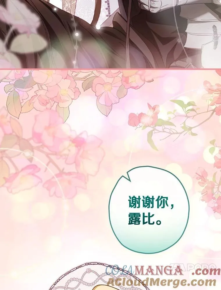 91.策马将去 第73页