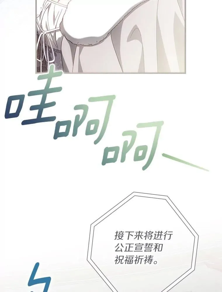 91.策马将去 第82页