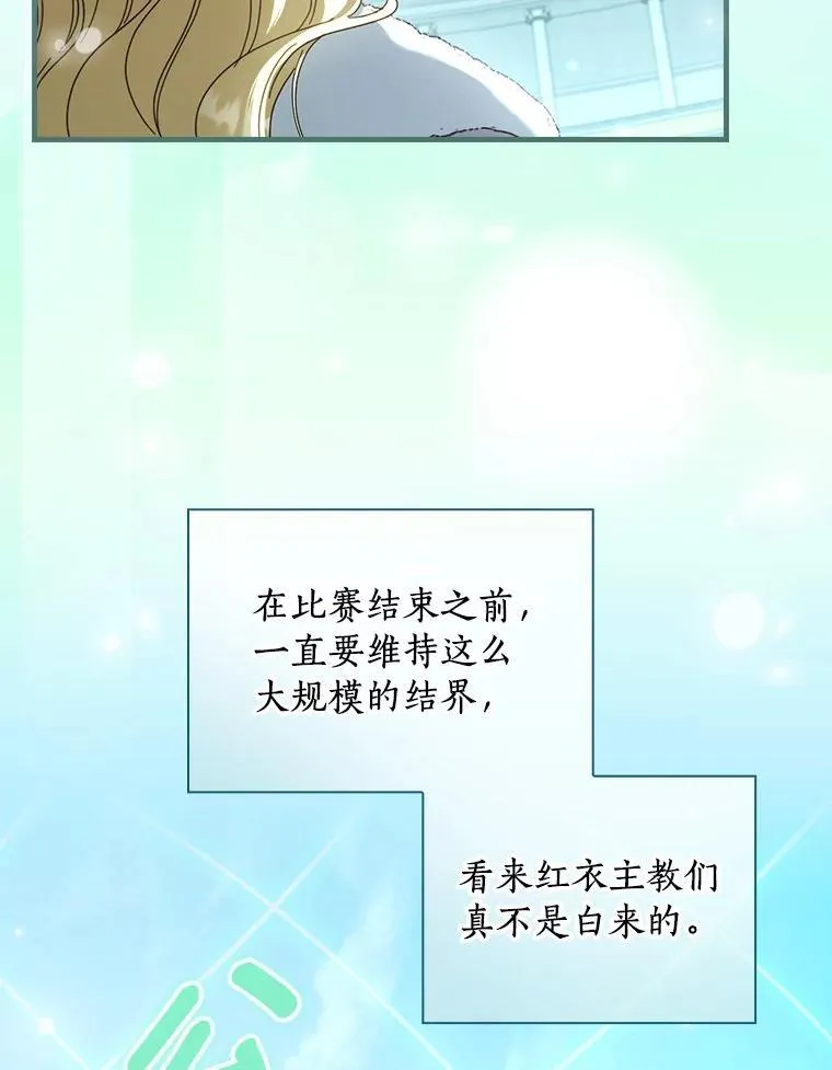 91.策马将去 第94页