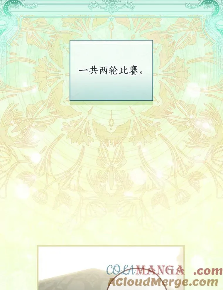 91.策马将去 第97页
