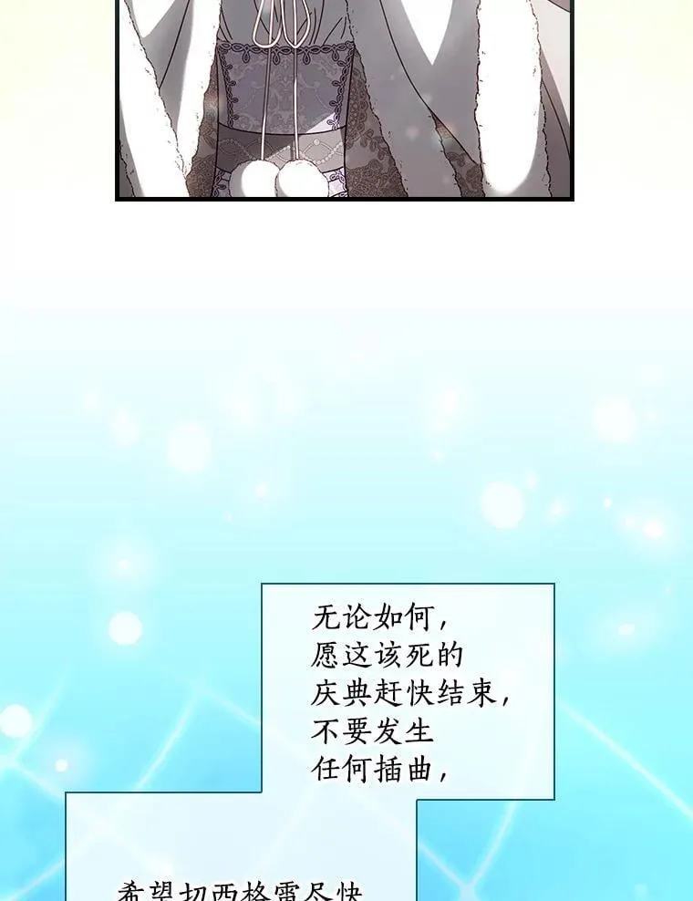 91.策马将去 第99页