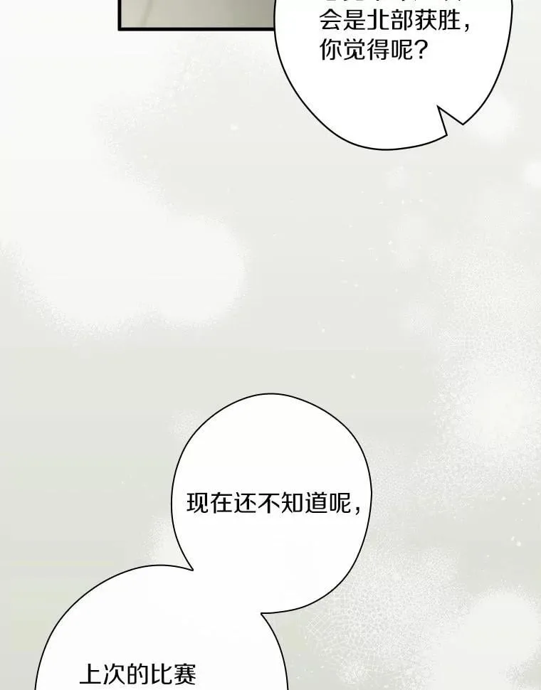 92.奇怪的组合 第3页
