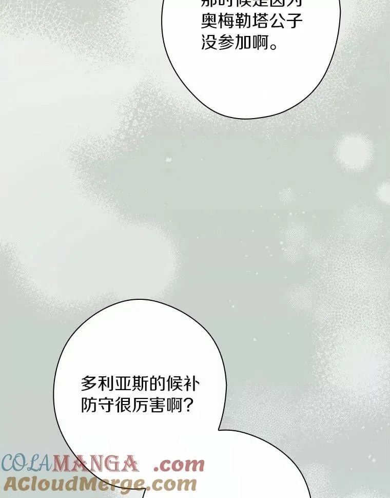 92.奇怪的组合 第5页