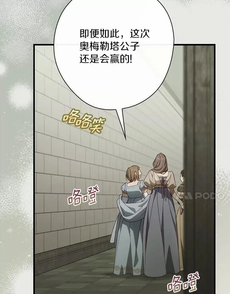 92.奇怪的组合 第7页