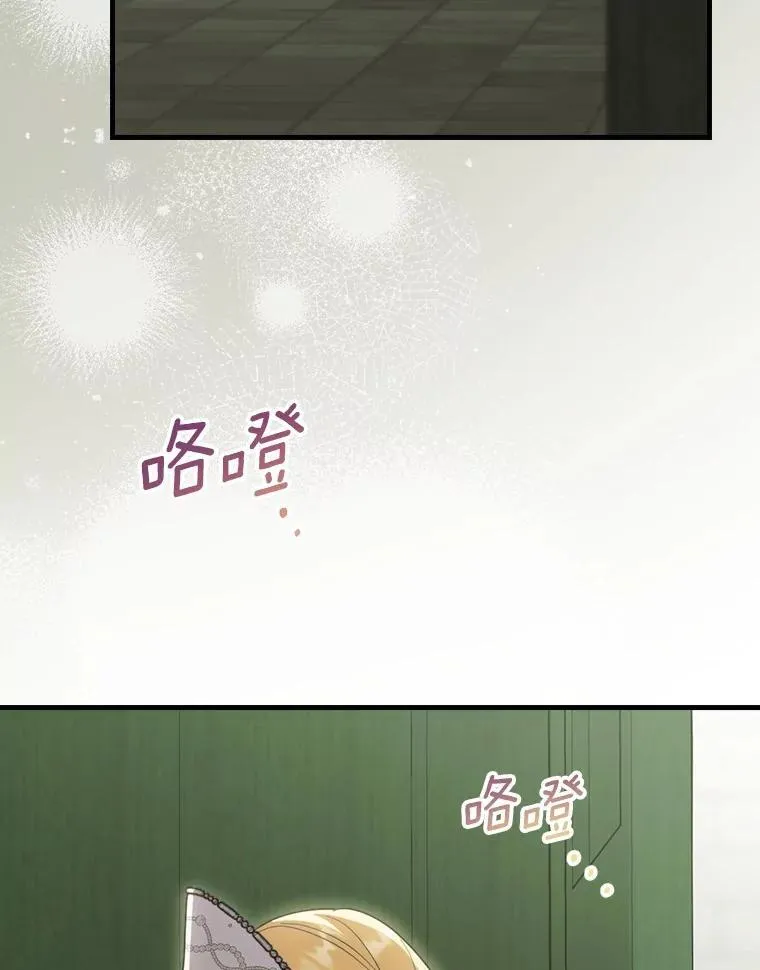92.奇怪的组合 第8页