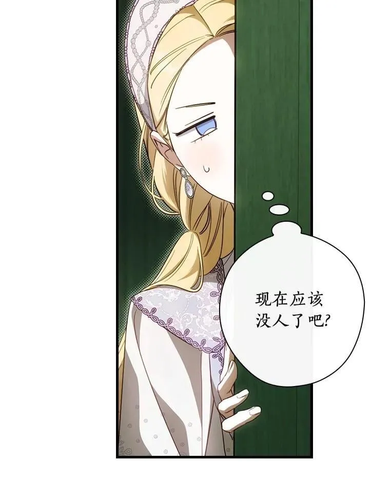 92.奇怪的组合 第12页