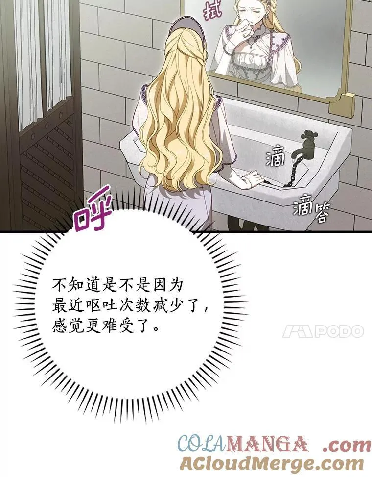 92.奇怪的组合 第17页