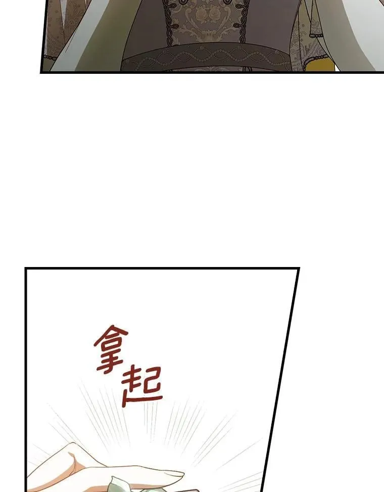 92.奇怪的组合 第19页