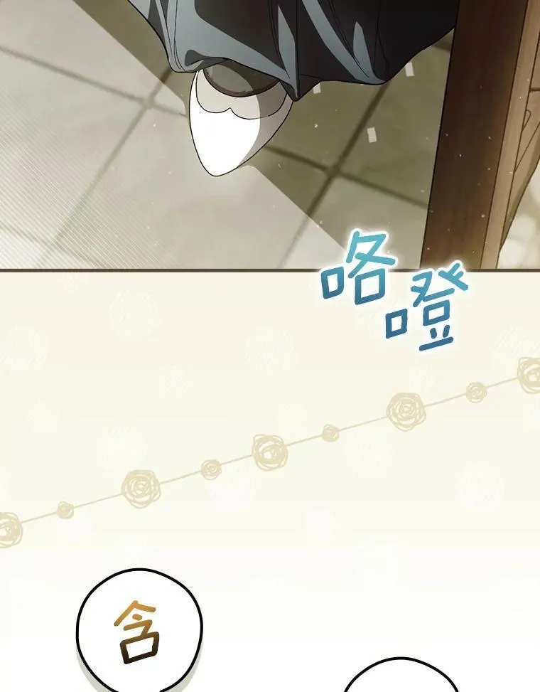 92.奇怪的组合 第22页