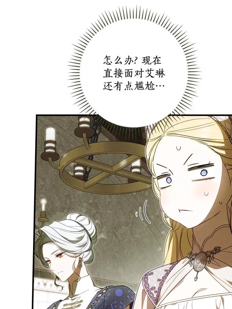 92.奇怪的组合 第26页