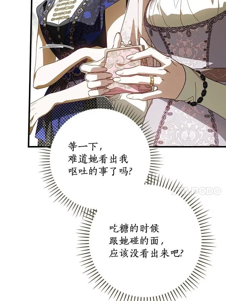 92.奇怪的组合 第27页
