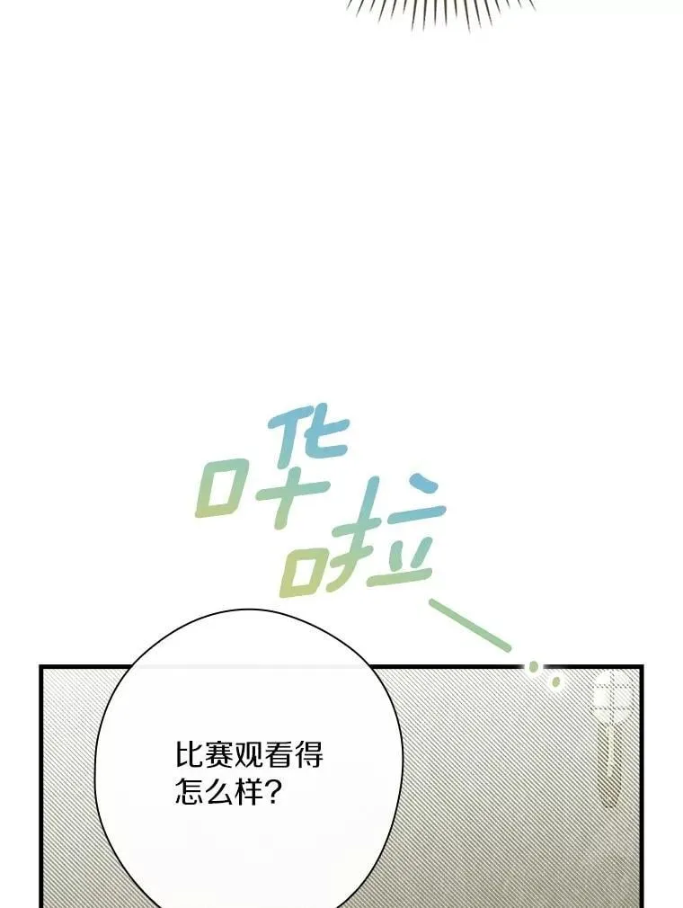 92.奇怪的组合 第28页