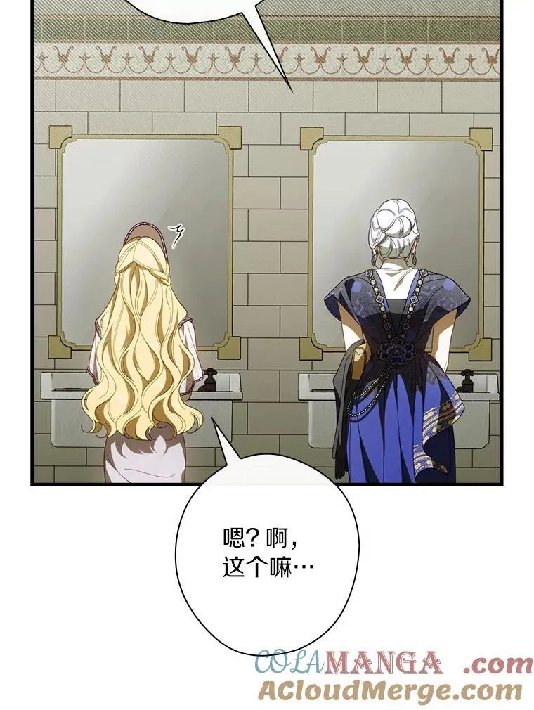 92.奇怪的组合 第29页