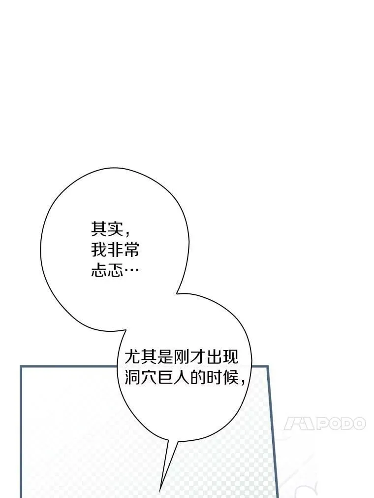 92.奇怪的组合 第30页