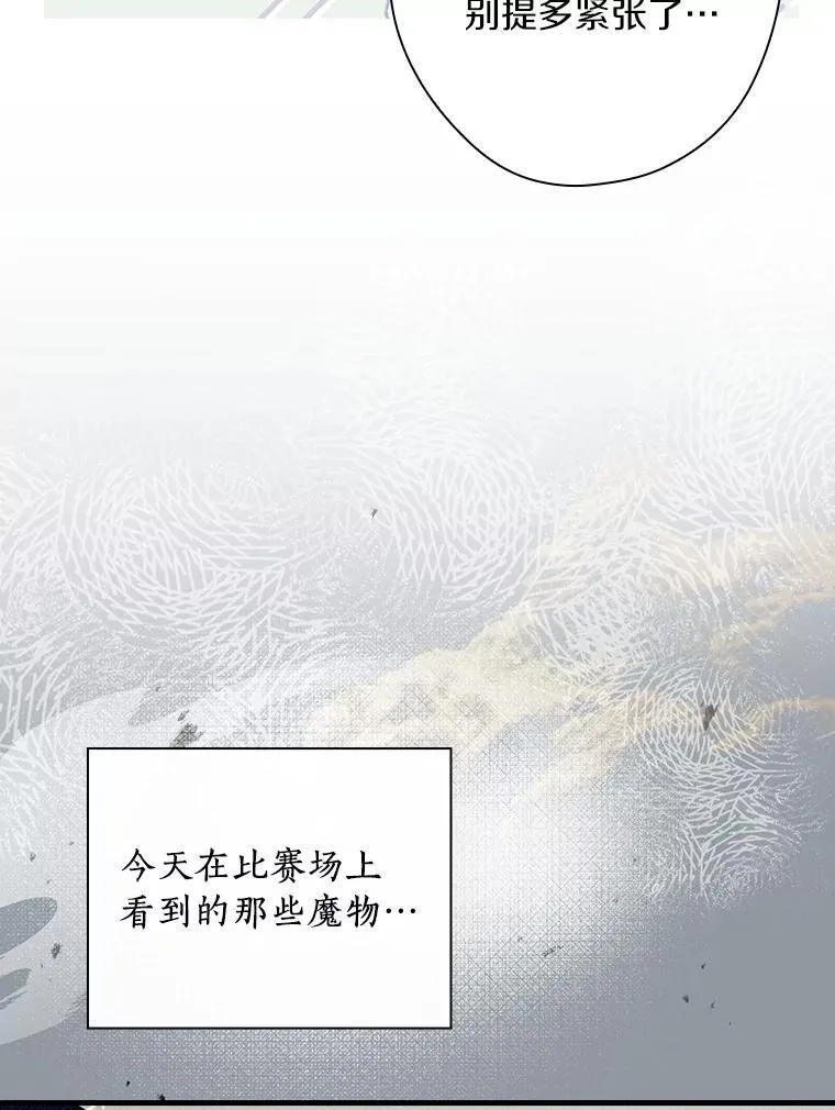 92.奇怪的组合 第32页