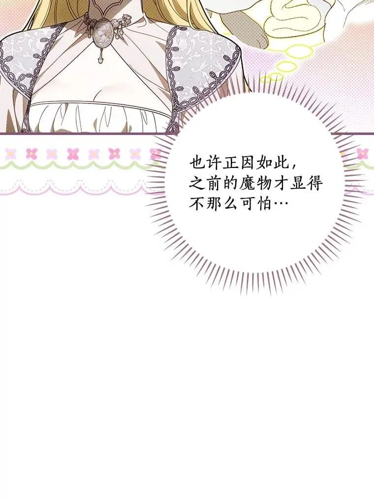 92.奇怪的组合 第35页