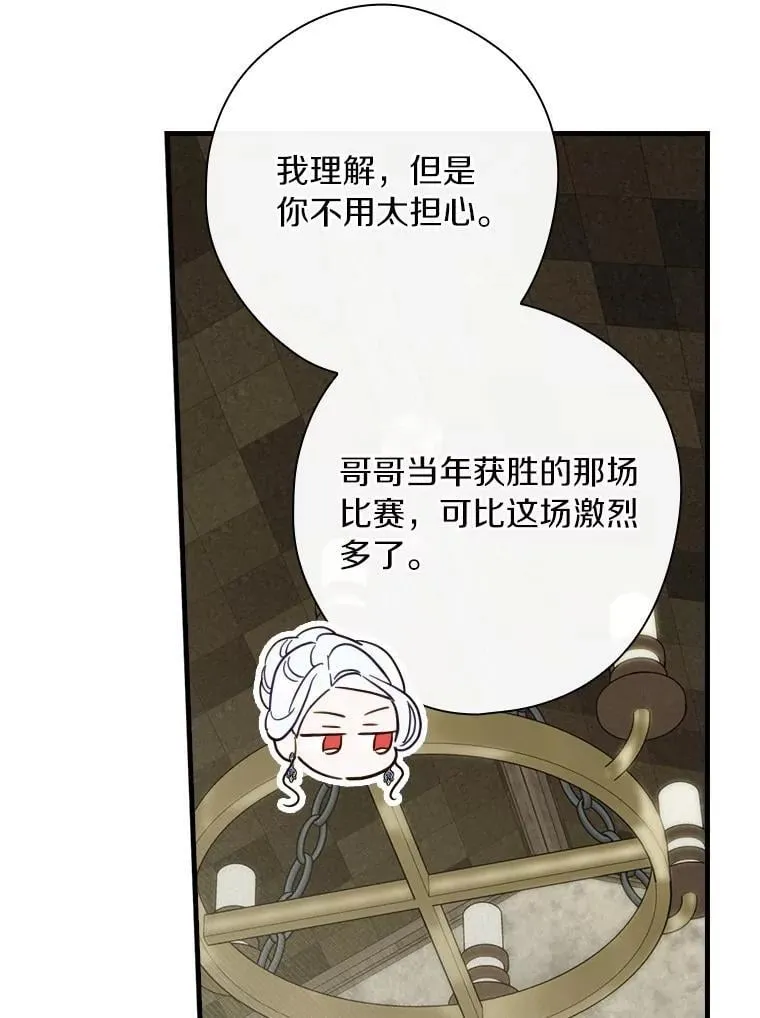 92.奇怪的组合 第36页