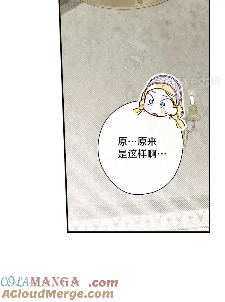 92.奇怪的组合 第37页