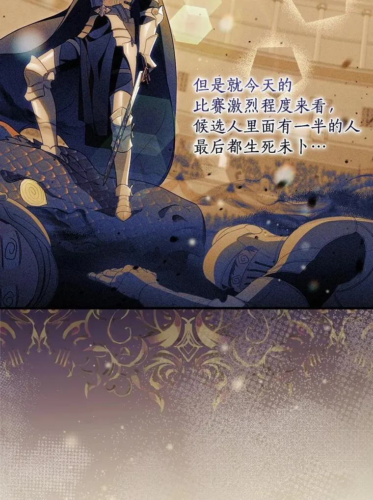 92.奇怪的组合 第39页