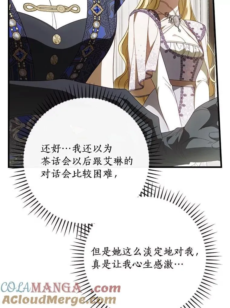 92.奇怪的组合 第41页