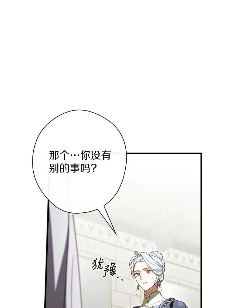 92.奇怪的组合 第47页