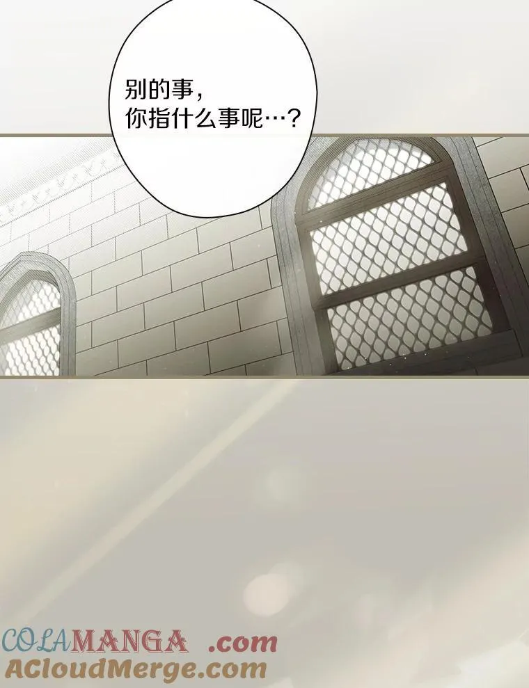 92.奇怪的组合 第49页