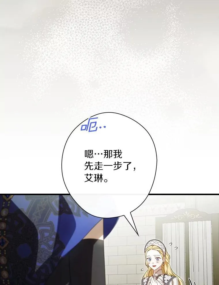 92.奇怪的组合 第51页