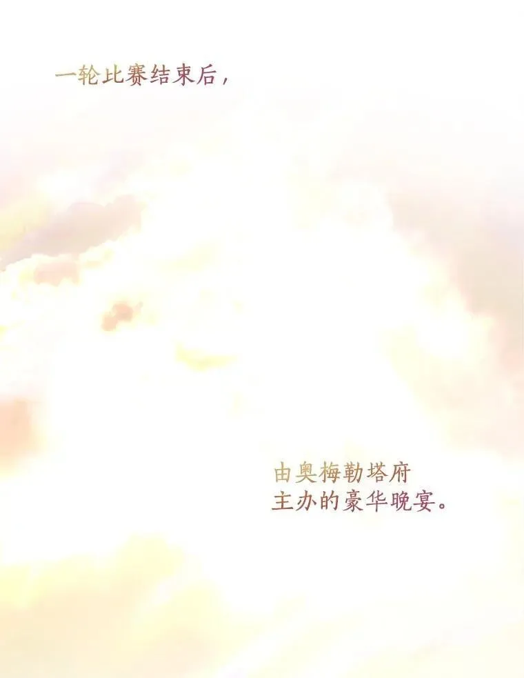 92.奇怪的组合 第59页