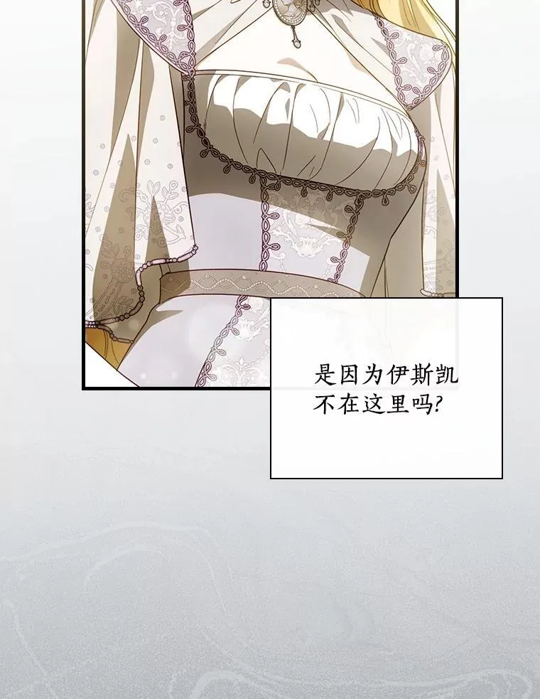 92.奇怪的组合 第66页