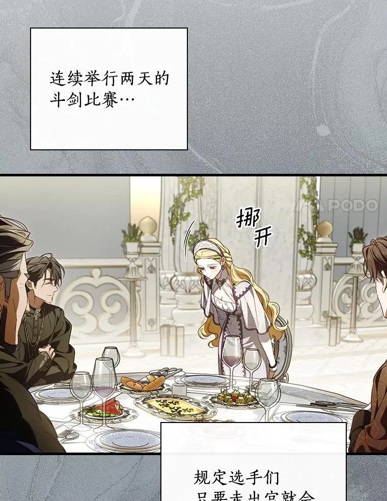 92.奇怪的组合 第67页