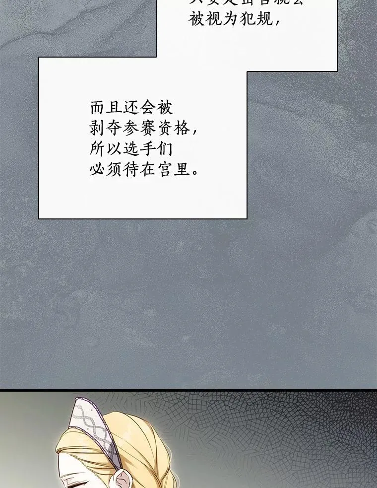 92.奇怪的组合 第68页