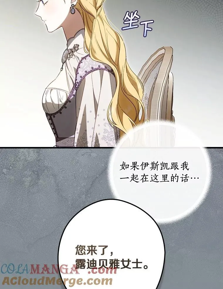 92.奇怪的组合 第69页