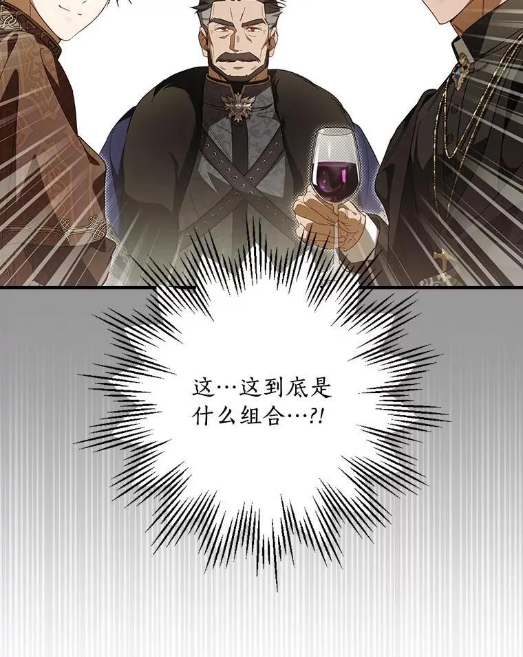 92.奇怪的组合 第72页