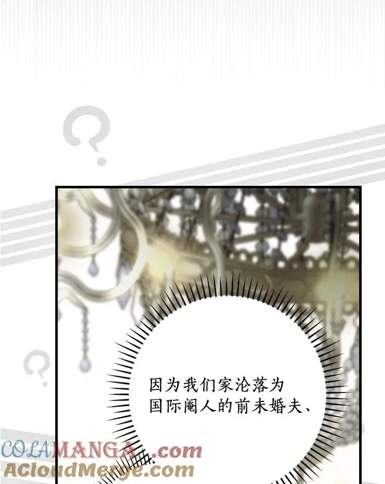 92.奇怪的组合 第73页