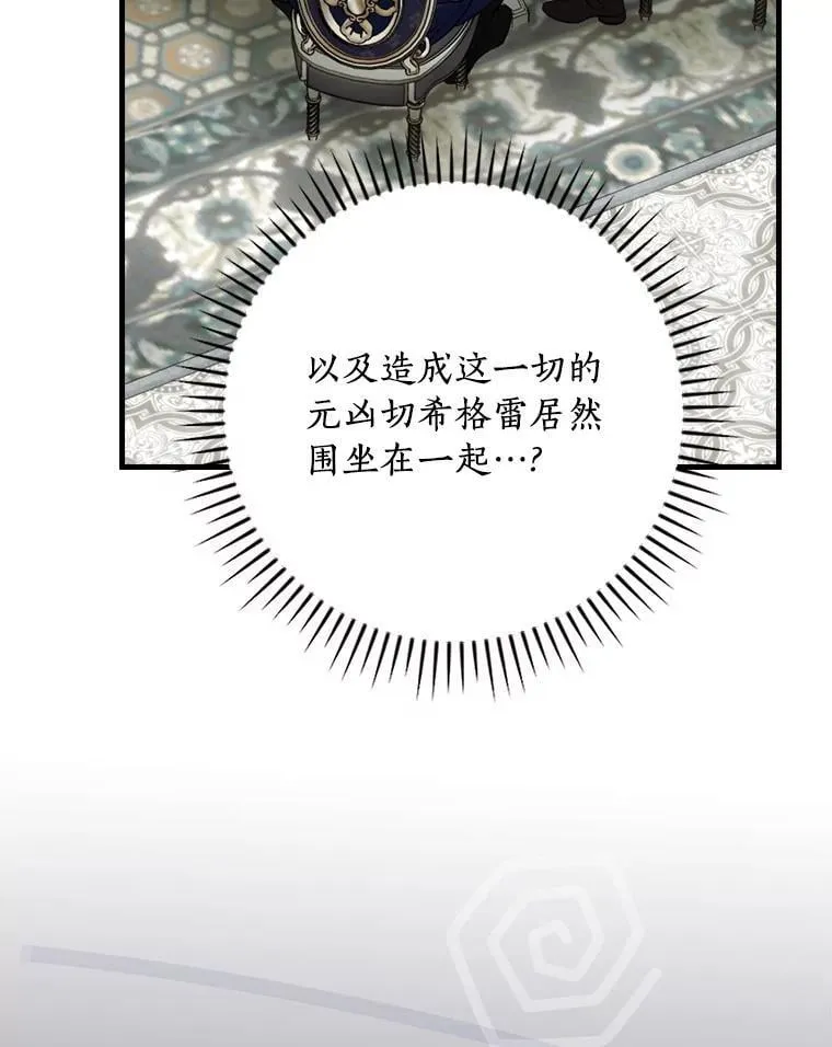 92.奇怪的组合 第75页