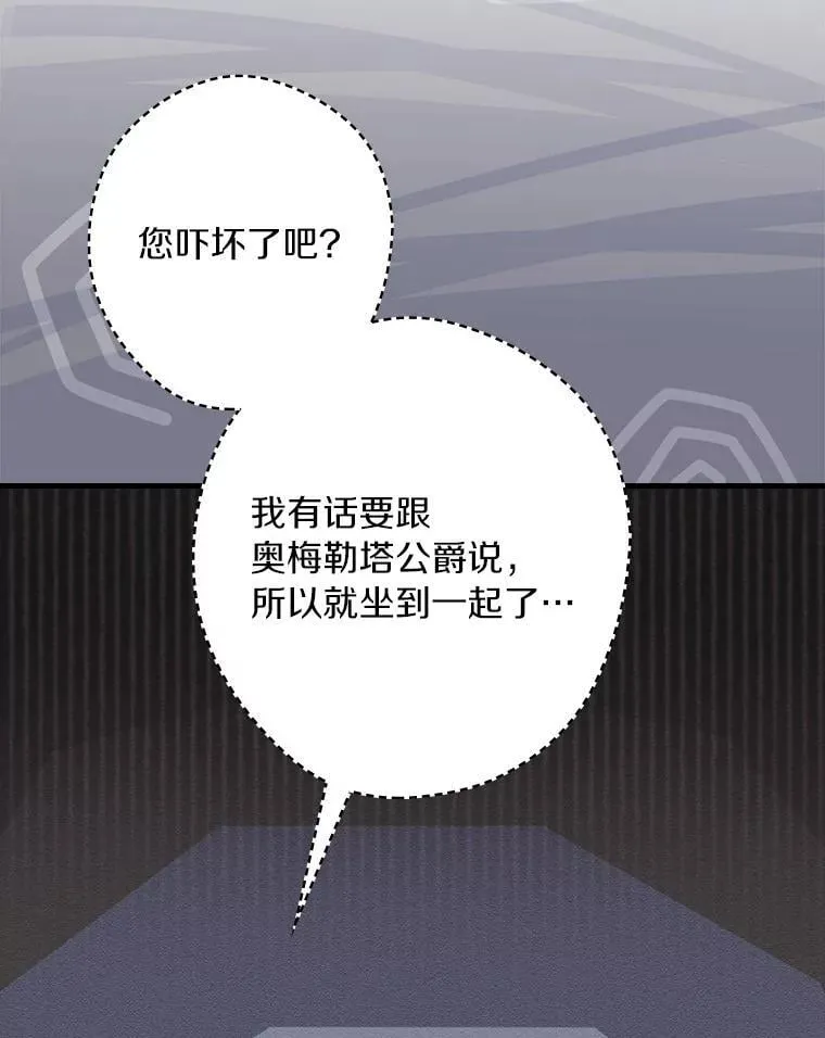 92.奇怪的组合 第76页