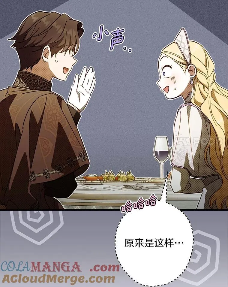 92.奇怪的组合 第77页