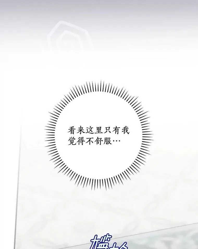 92.奇怪的组合 第78页