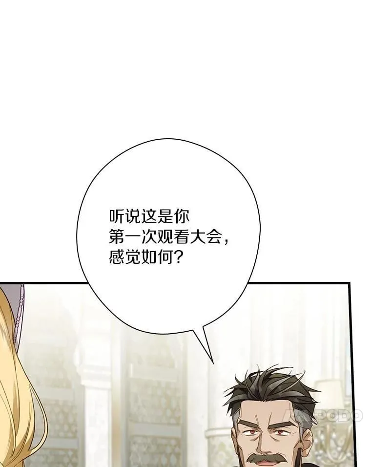 92.奇怪的组合 第80页