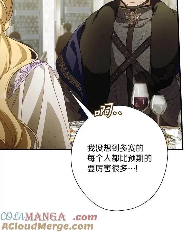 92.奇怪的组合 第81页