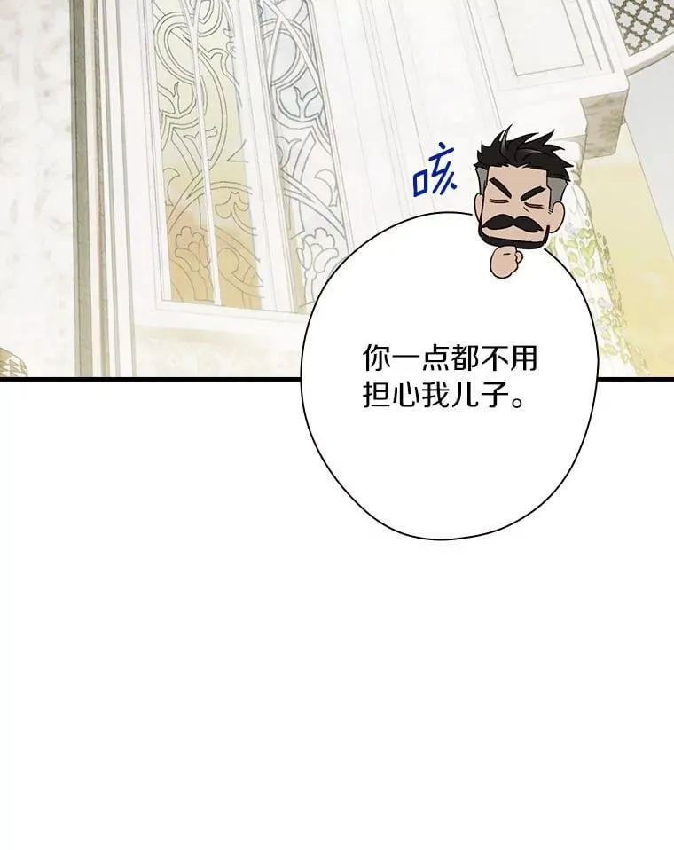 92.奇怪的组合 第83页