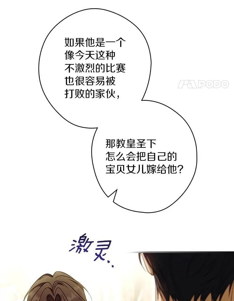 92.奇怪的组合 第84页