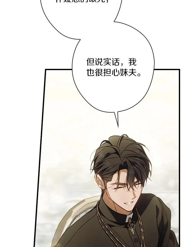 92.奇怪的组合 第86页
