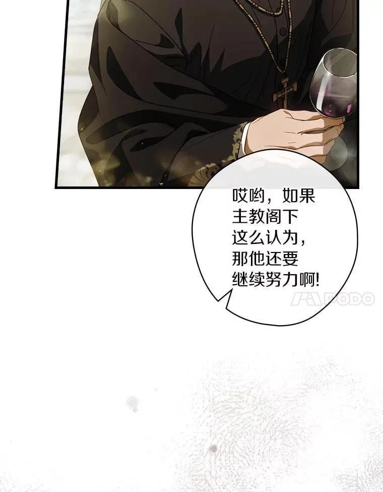 92.奇怪的组合 第87页