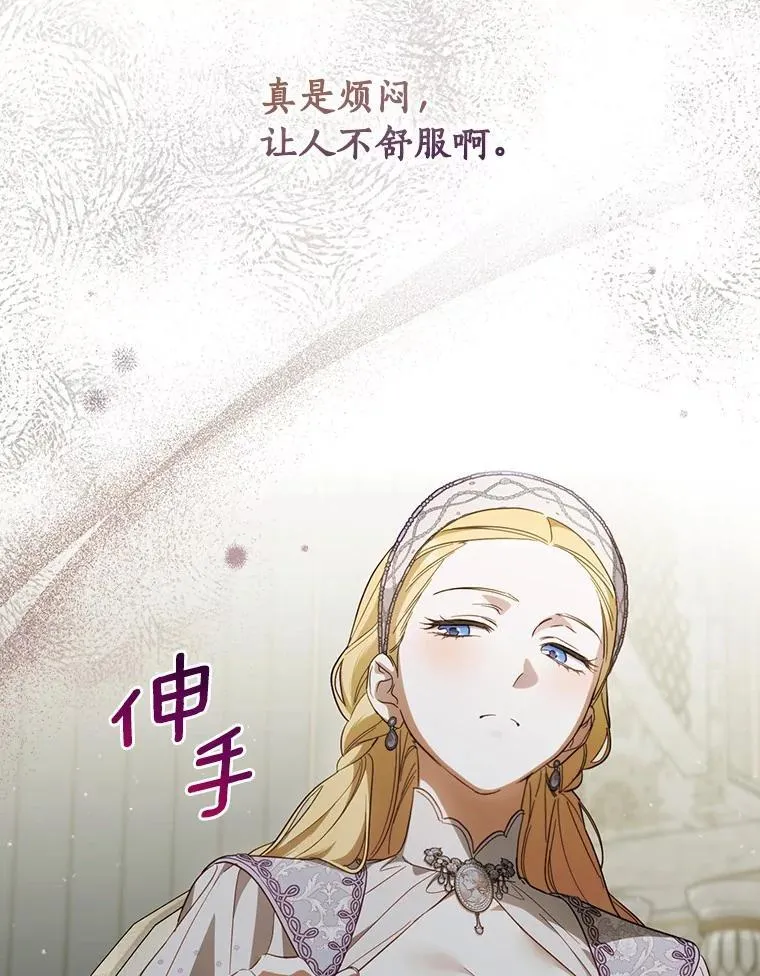 92.奇怪的组合 第88页