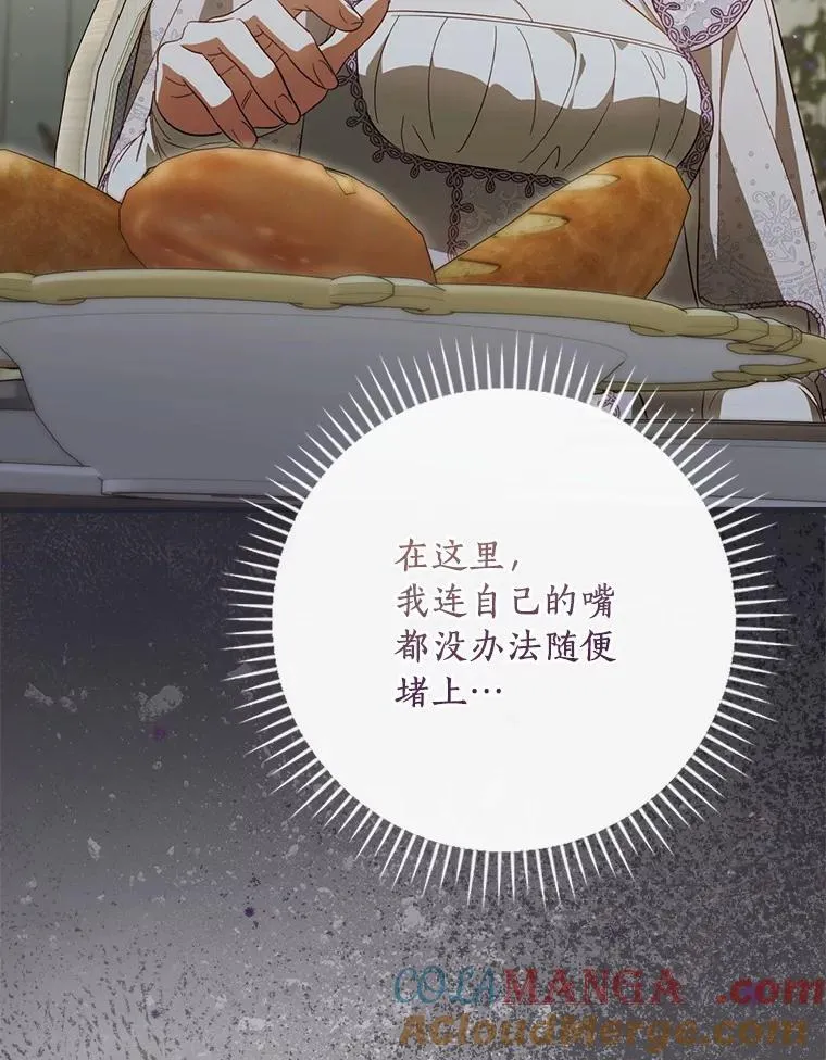 92.奇怪的组合 第89页